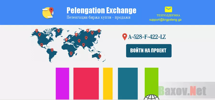 Pelengation exchange - Лохотрон