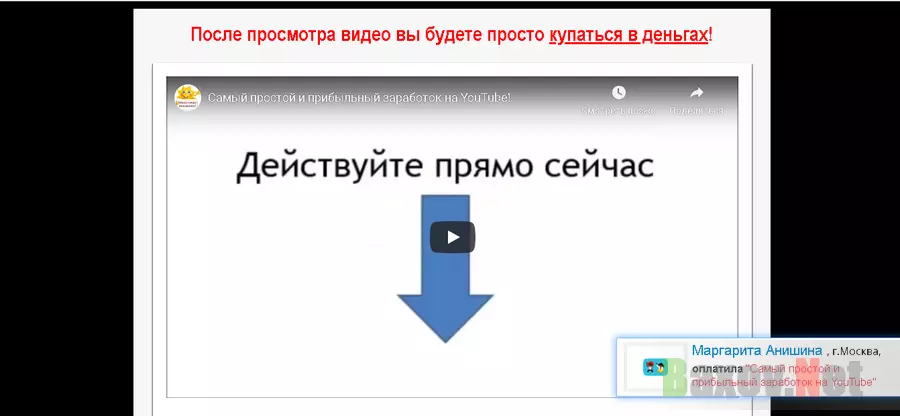 Самый простой и прибыльный заработок на YouTube - Лохотрон