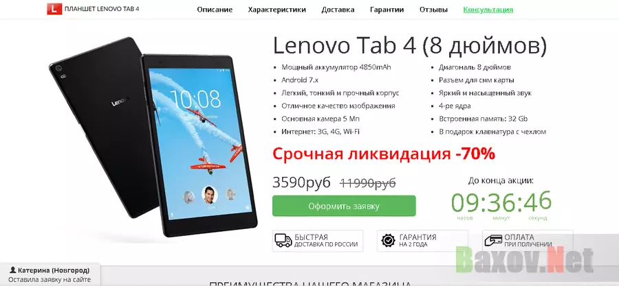 Фальшивый планшет Lenovo за 3 590 рублей - Лохотрон