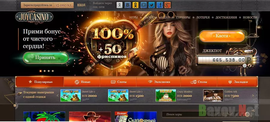 Фальшивое Joycasino для проигрыша денег