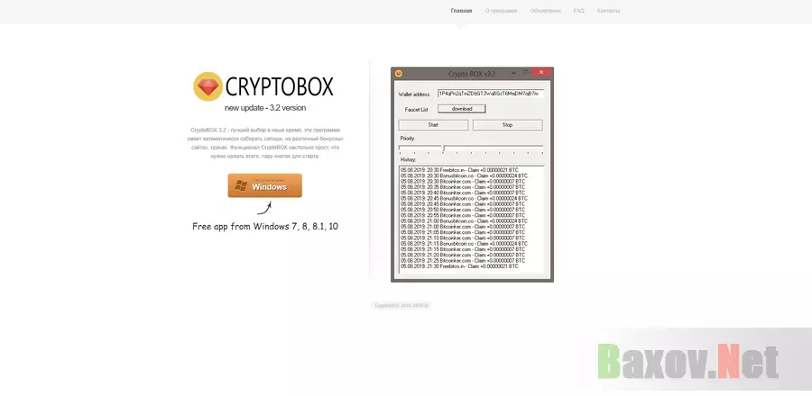 CryptoBOX