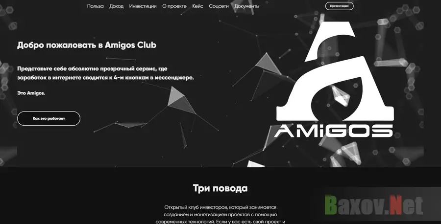 Amigos Club