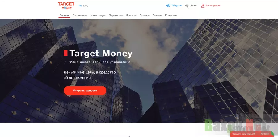 Target Money Финансовая пирамида