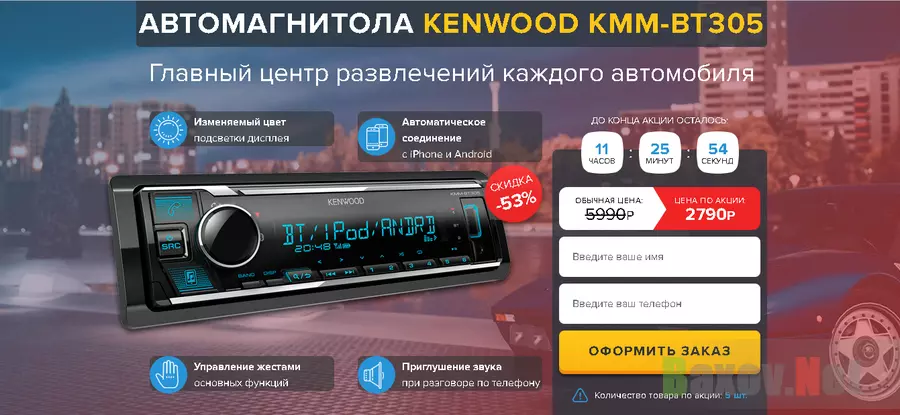 Фальшивка KENWOOD KMM-BT305 - Лохотрон