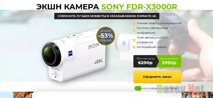 фальшивая камера SONY FDR-X3000R - Лохотрон
