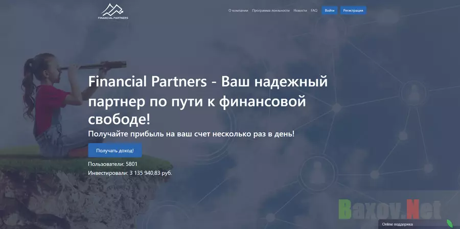 Financial Partners 