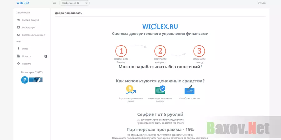 WIOLEX