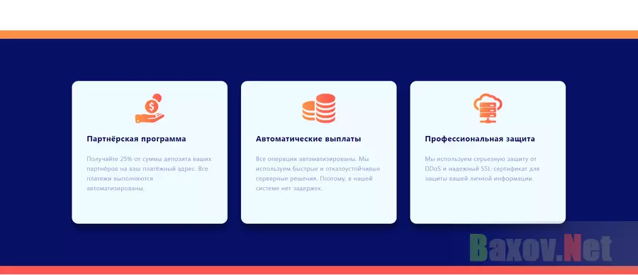 BitClub - Лохотрон