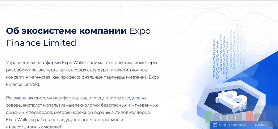 Expo Wallet - Лохотрон