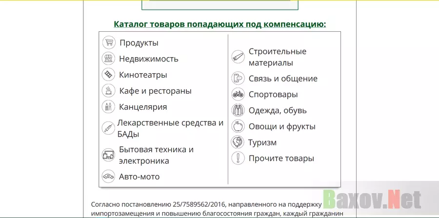 Единый центр выплат населению - Лохотрон