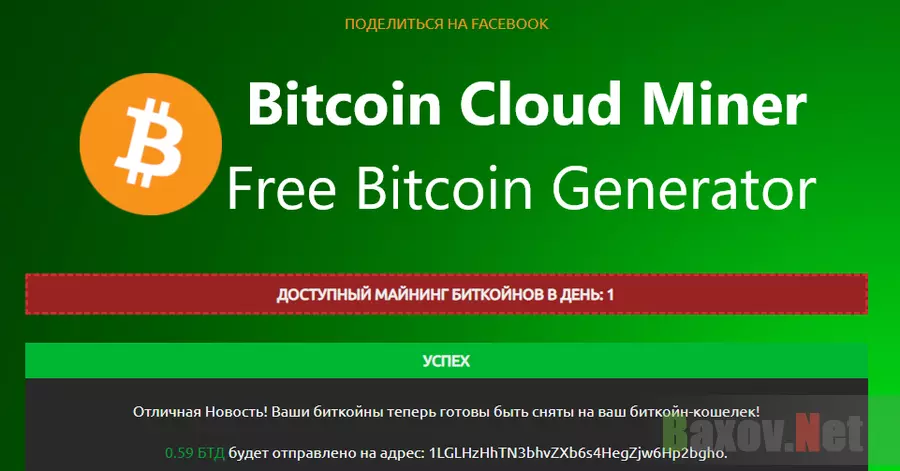 Bitcoin Cloud Miner лохотрон