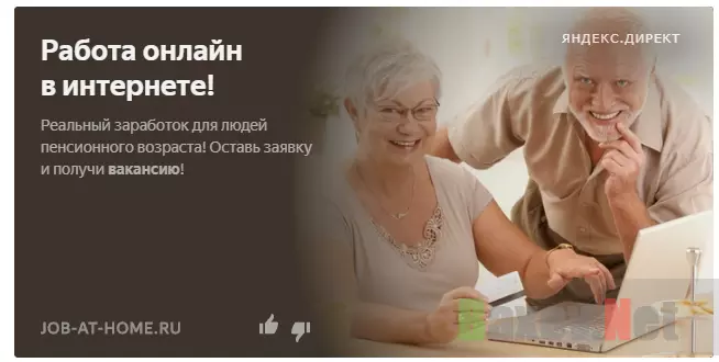 job-at-home.ru Лохотрон