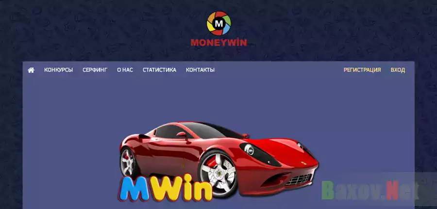 MoneyWin - Лохотрон