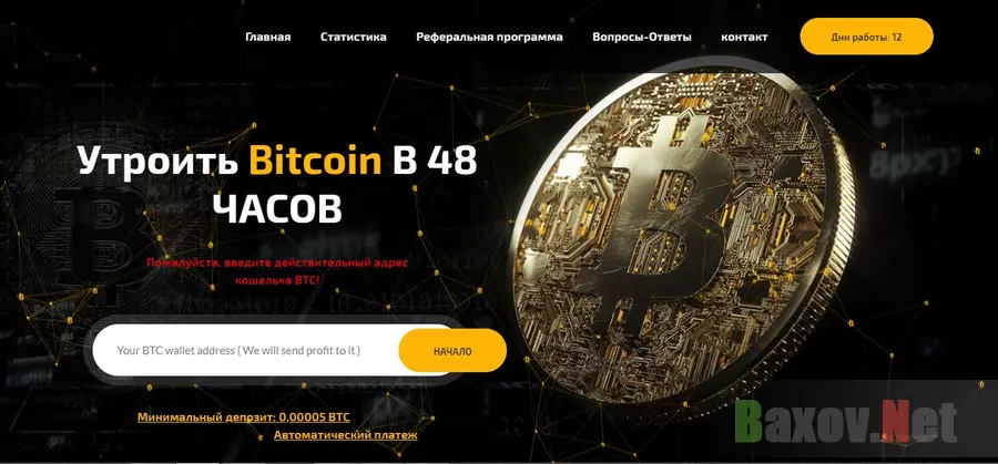 Финансовая пирамида Bitripler