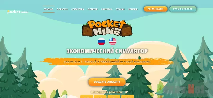 мошенническая экономическая игра 