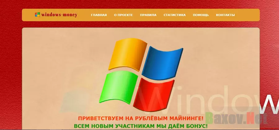 Потеряй свои деньги с Windows Money 