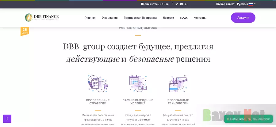 DBB Finance - Лохотрон