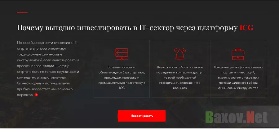 International Consulting Group - Лохотрон