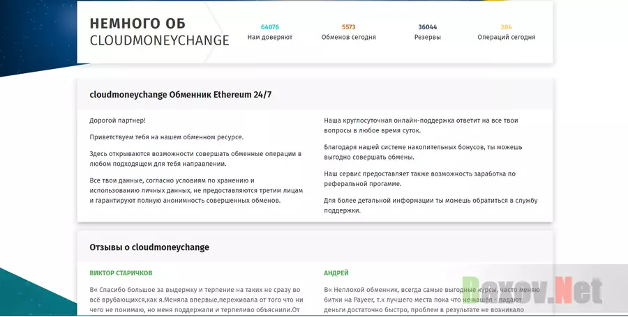 CloudMoneyChange - Лохотрон