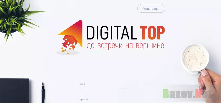 Digital Top