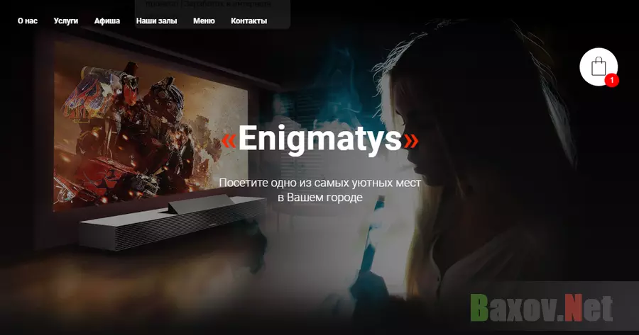 Enigmatys Лохотрон