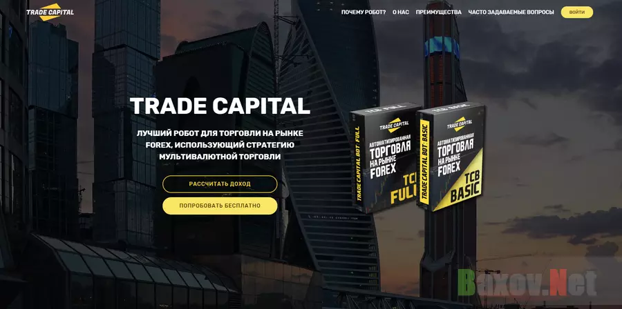 Trade capital bot