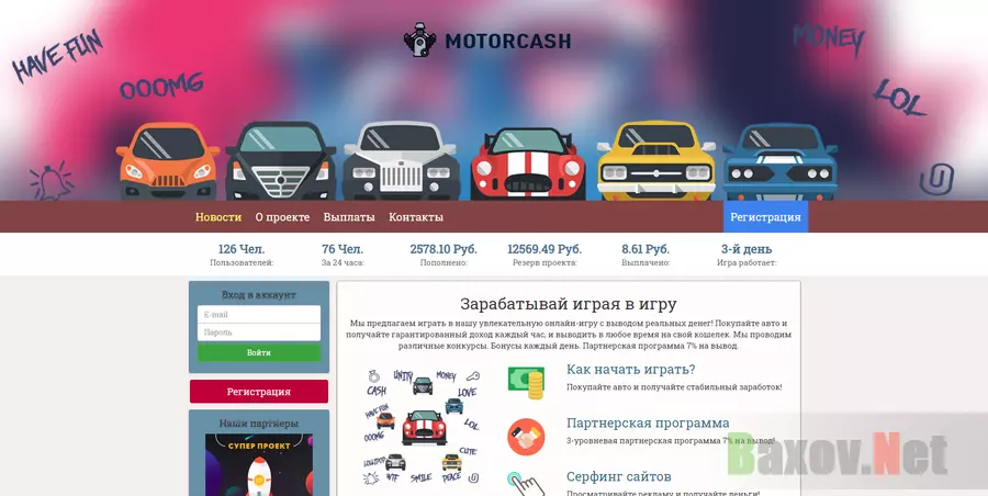 MotorCash