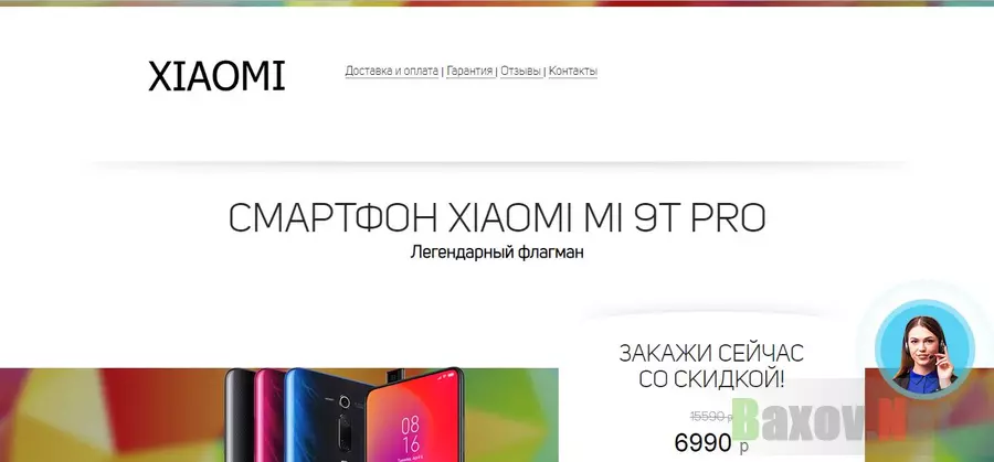 Xiaomi Mi 9T Pro по выгодной цене от мошенников - Лохотрон