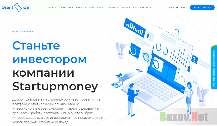 Startupmoney Лохотрон