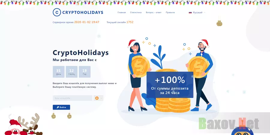 CryptoHolidays 