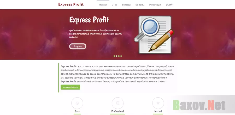 Express Profit
