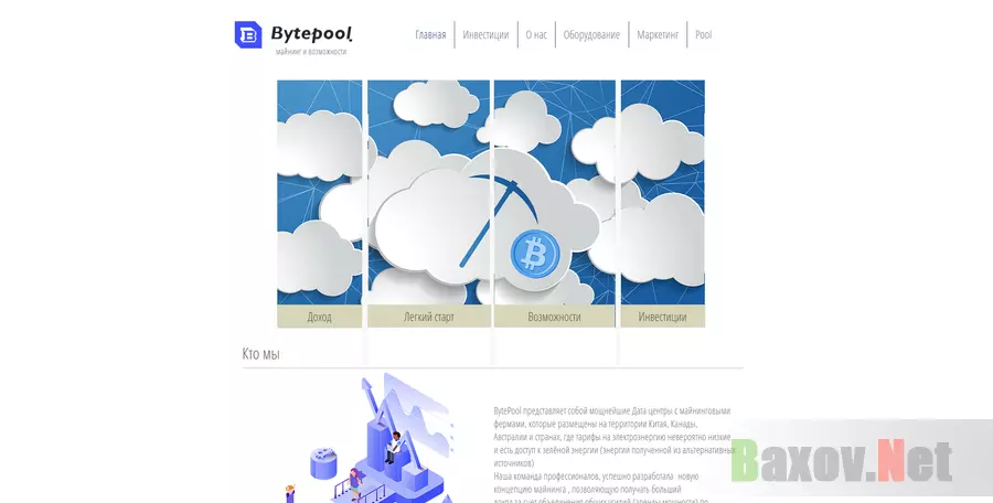 BytePool