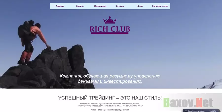 Консалтинговая компания Rich Club