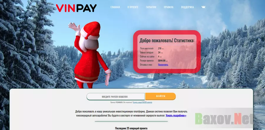 VinPay