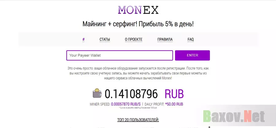 облачный майнинг от мошенников на Монекс 