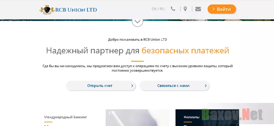 RCB Union LTD - Лохотрон