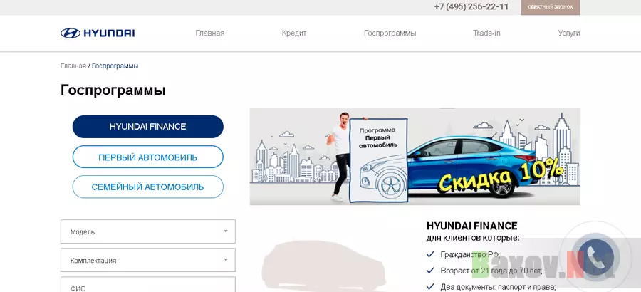 Программа Семейный автомобиль от дилера Hyundai - Лохотрон