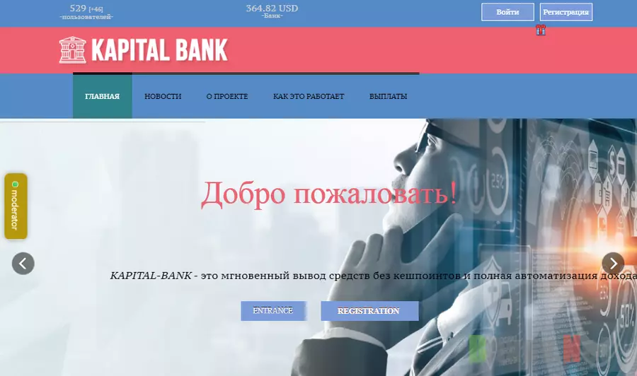 KAPITAL-BANK Лохотрон