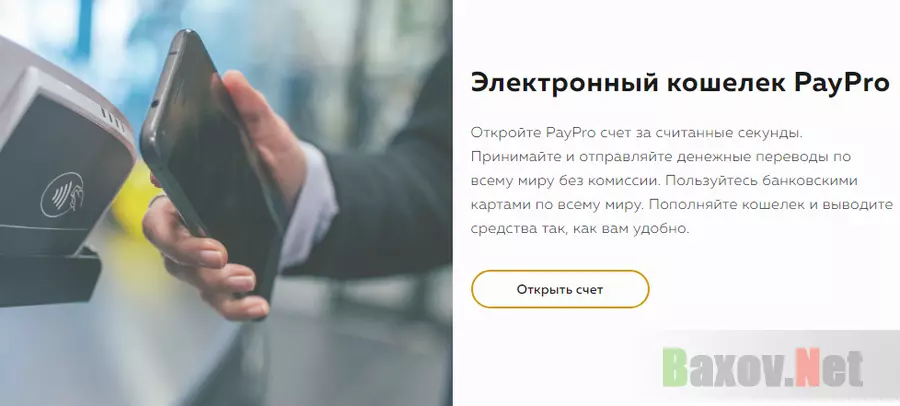 payprouk.uk лохотрон