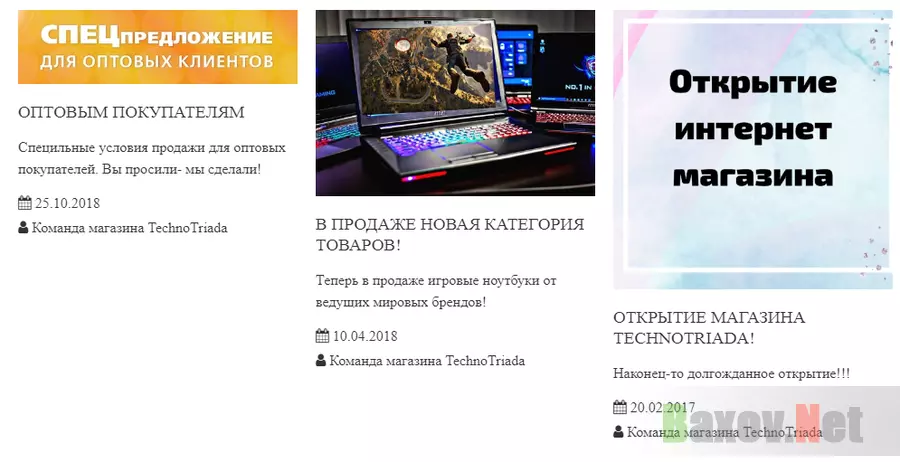 TechnoTriada лохотрон