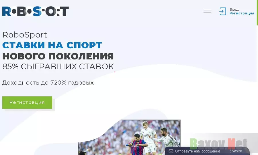 RoboSport - Лохотрон