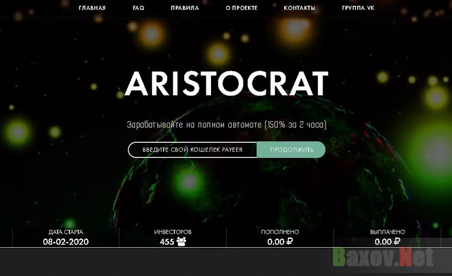 Очередная финансовая пирамида Aristocrat