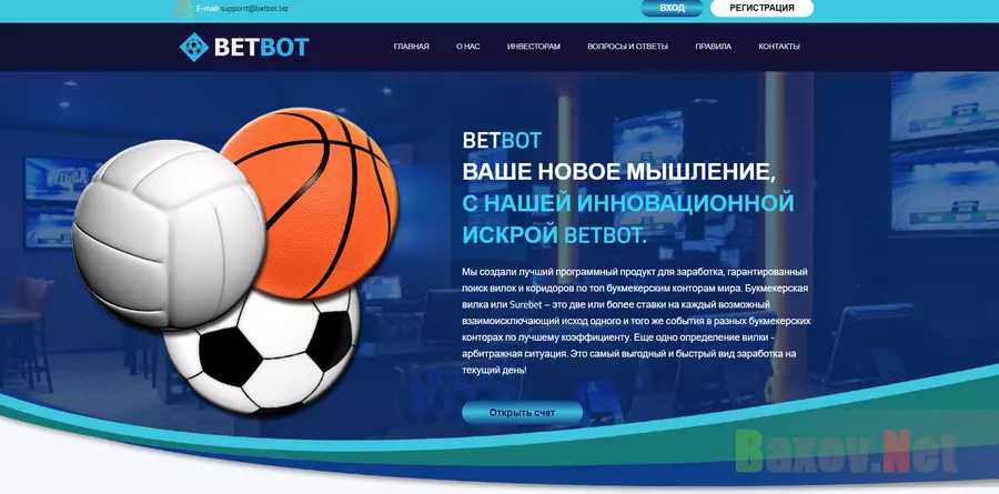 BetBot