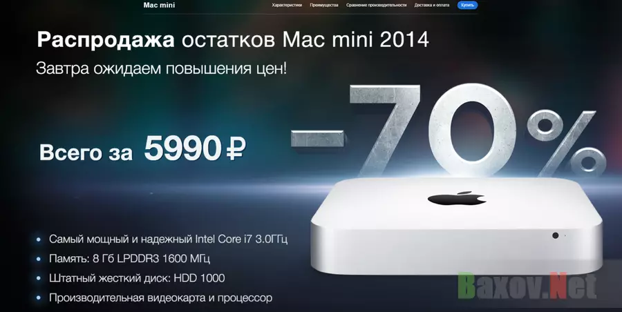 Mac mini 2014 - Лохотрон