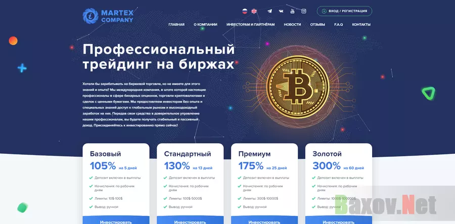 Imartex Company - Лохотрон