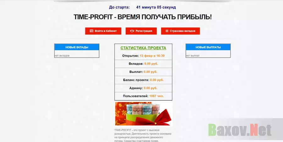 Time-Profit - Лохотрон