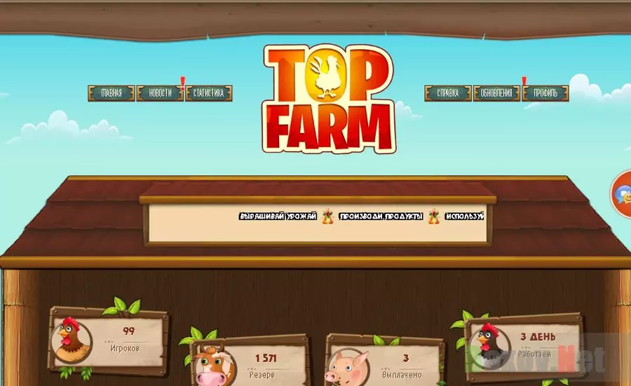 TopFarm - Лохотрон