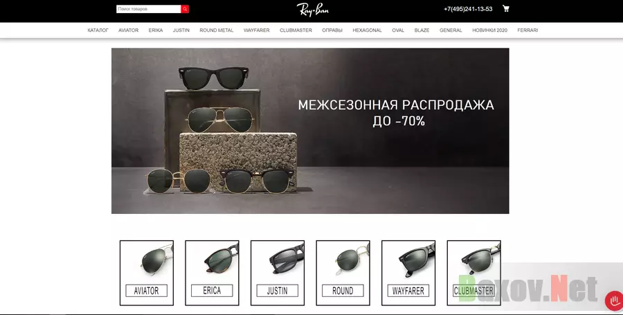 Ray Ban - Лохотрон