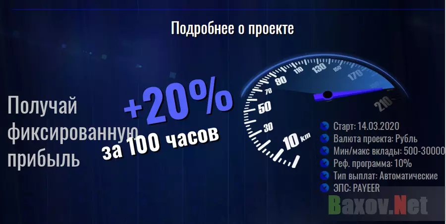 Hourly Profit Лохотрон