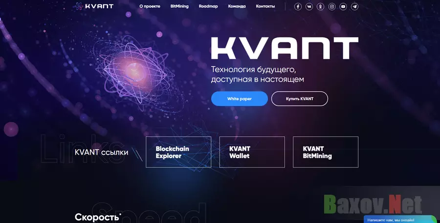 Kvant 